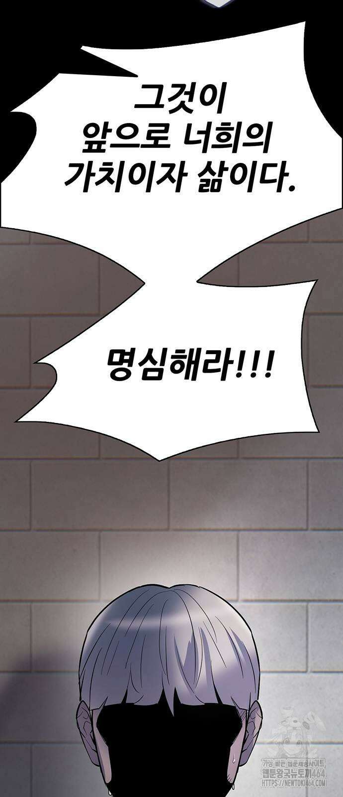 무진(네이버) 93화 86