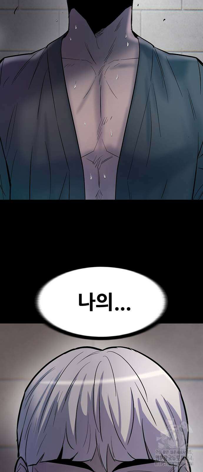 무진(네이버) 93화 87