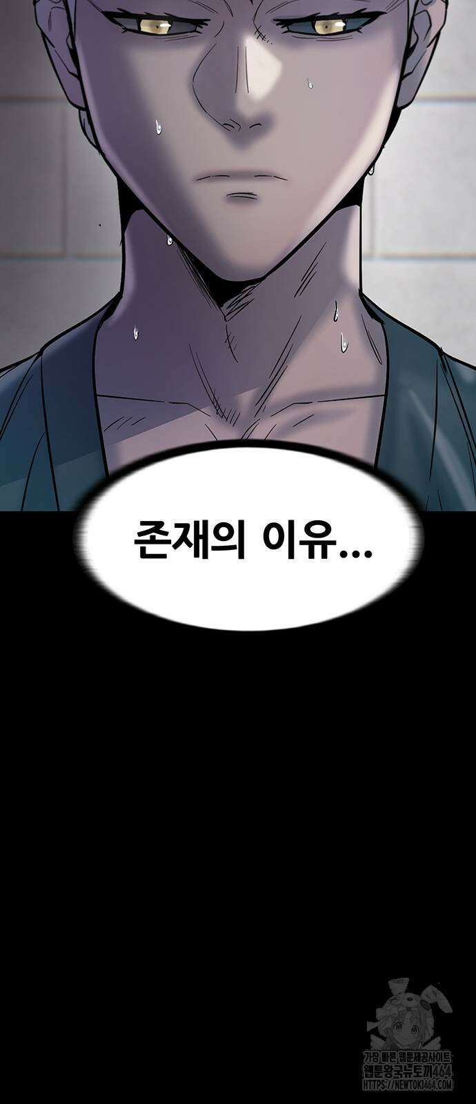 무진(네이버) 93화 88