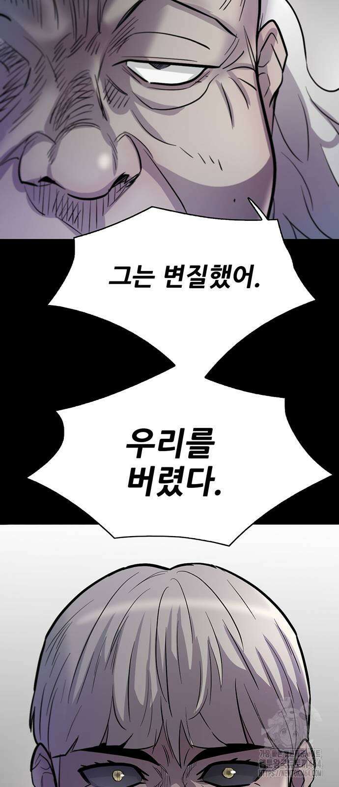 무진(네이버) 93화 92