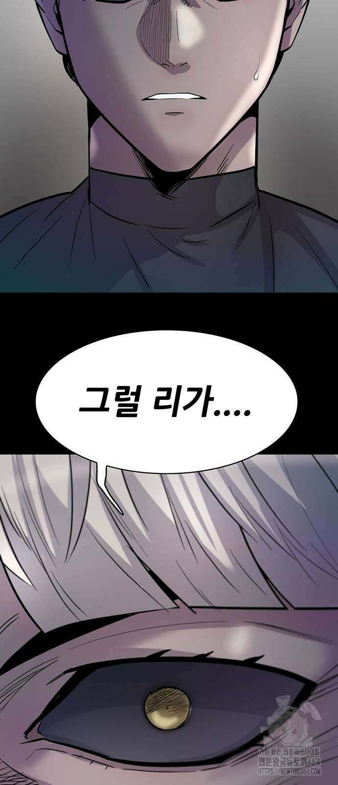 무진(네이버) 93화 93