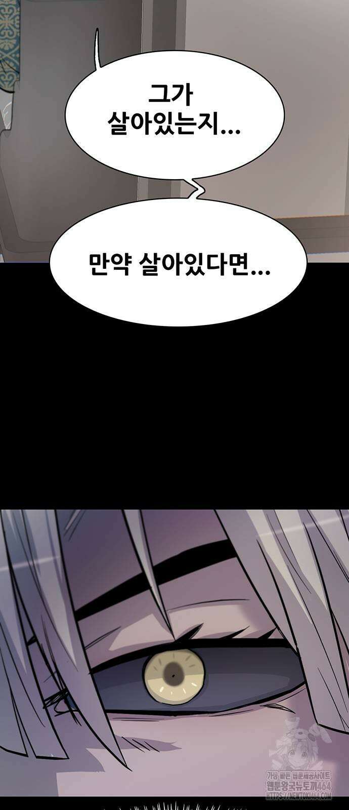 무진(네이버) 93화 101