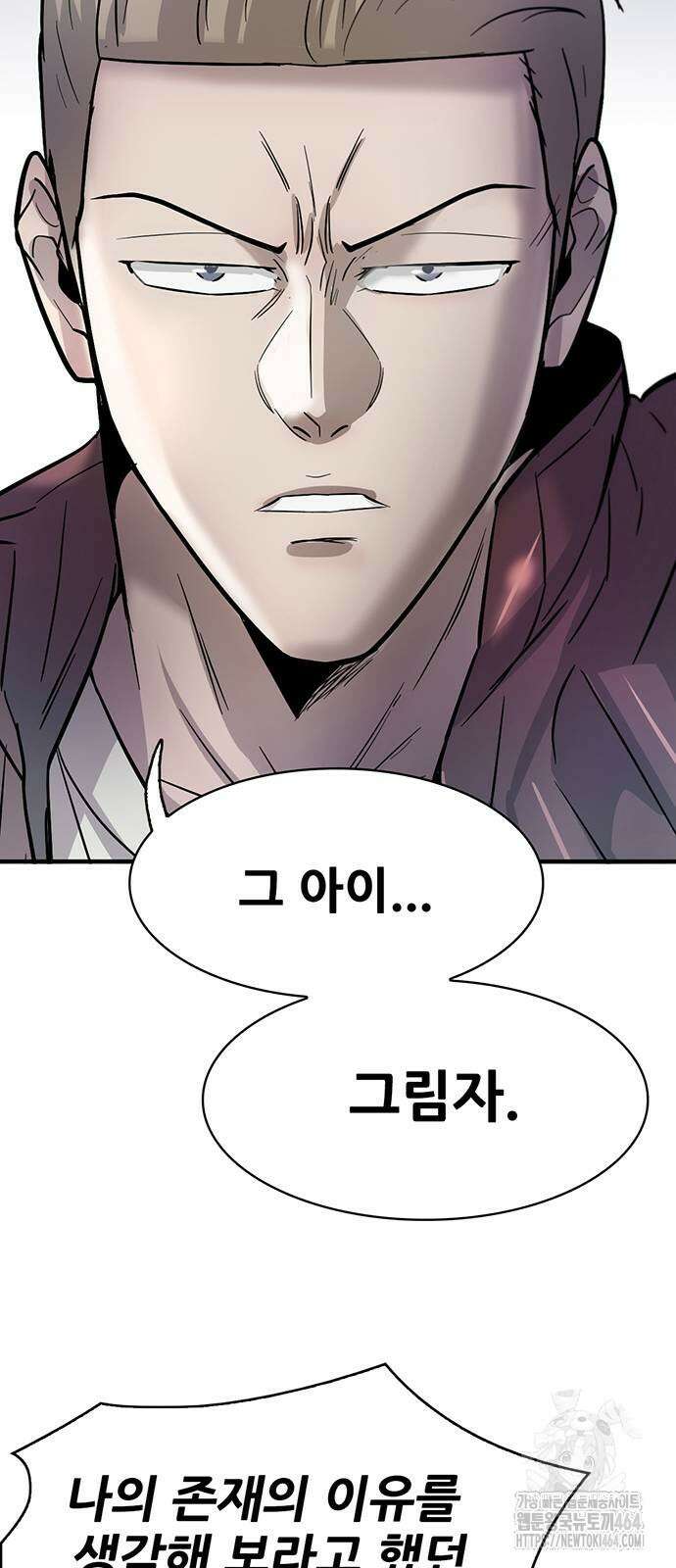 무진(네이버) 93화 105