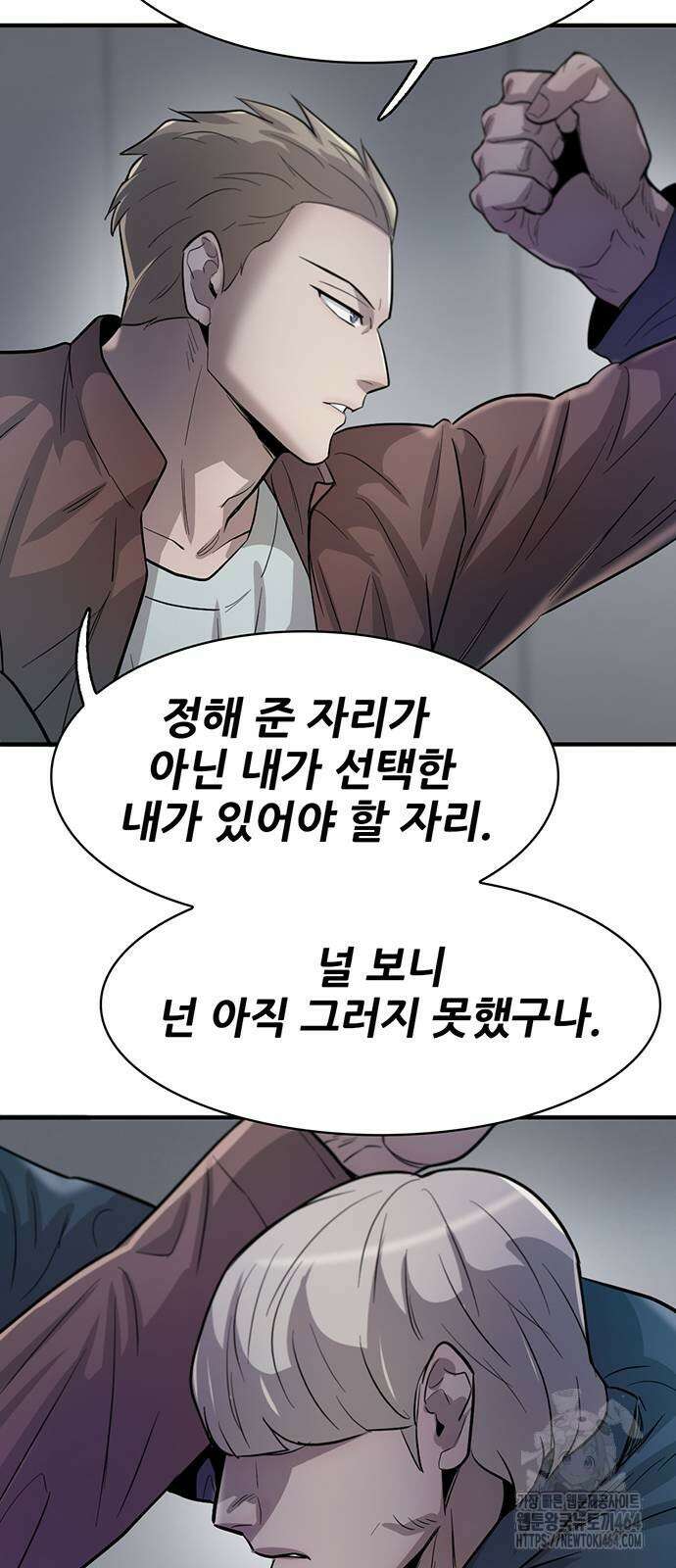 무진(네이버) 93화 107