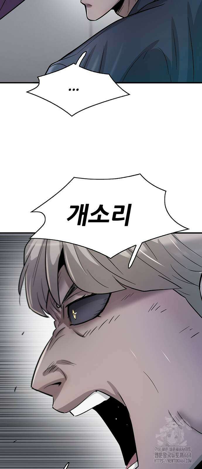 무진(네이버) 93화 108
