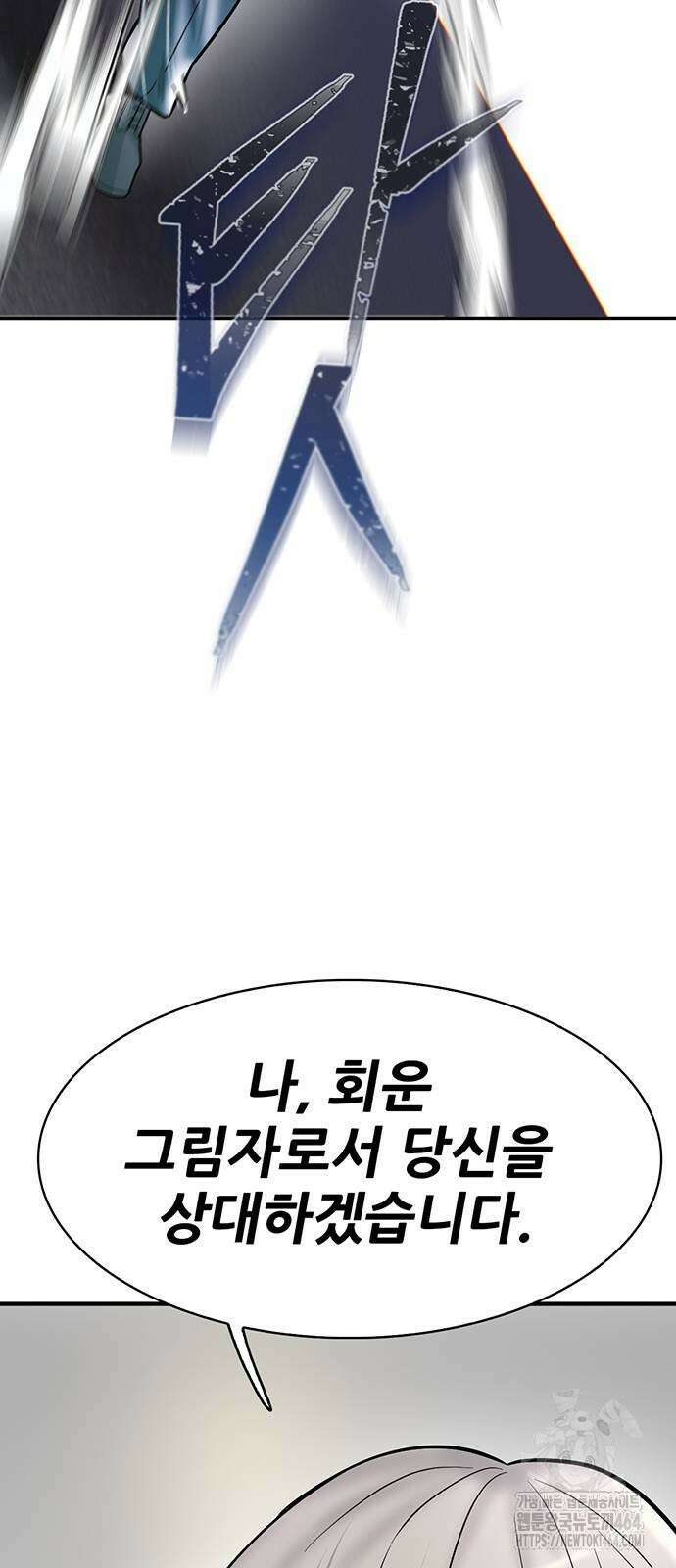무진(네이버) 93화 111