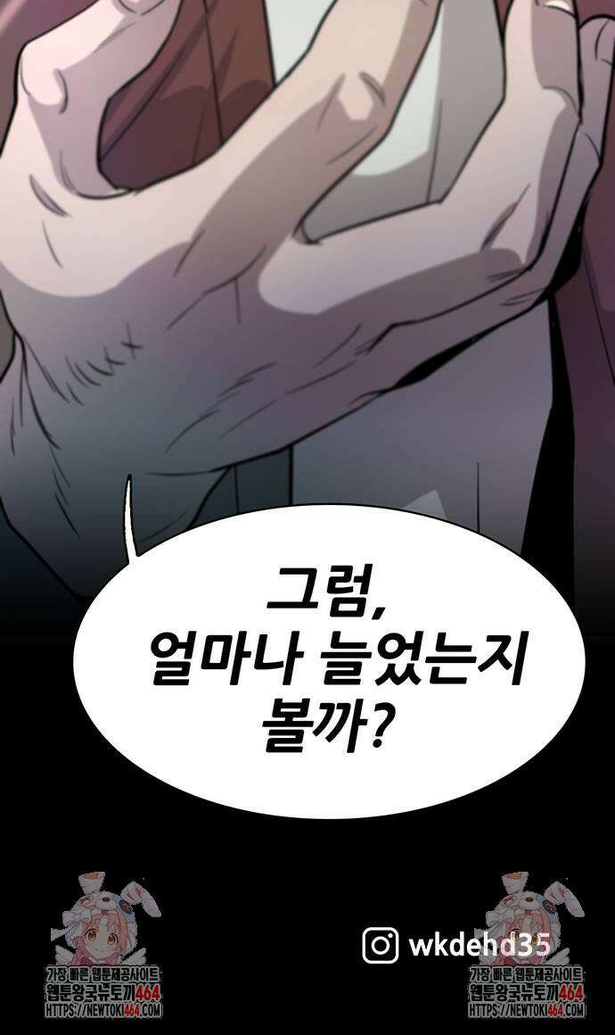 무진(네이버) 93화 114