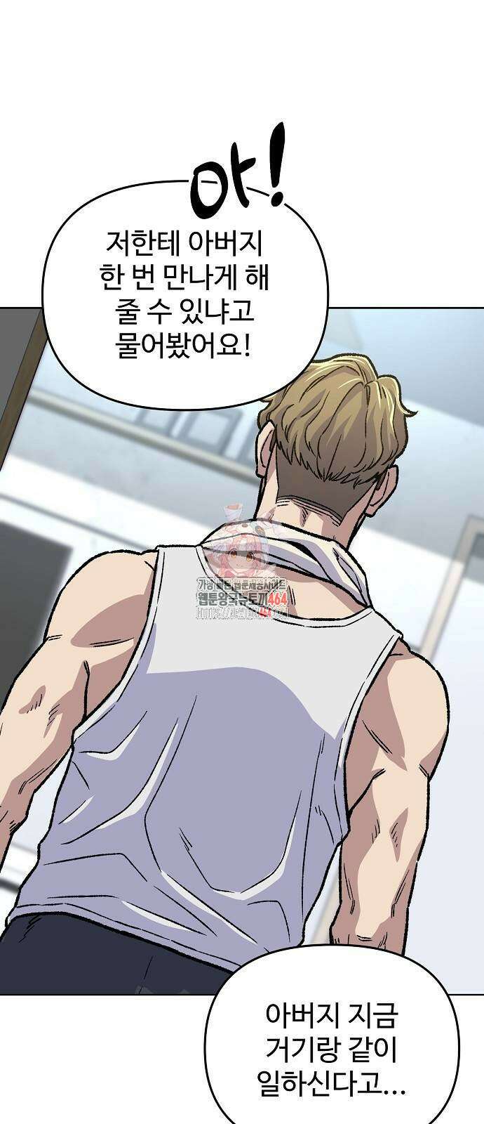 네 법대로 해라 7화 1