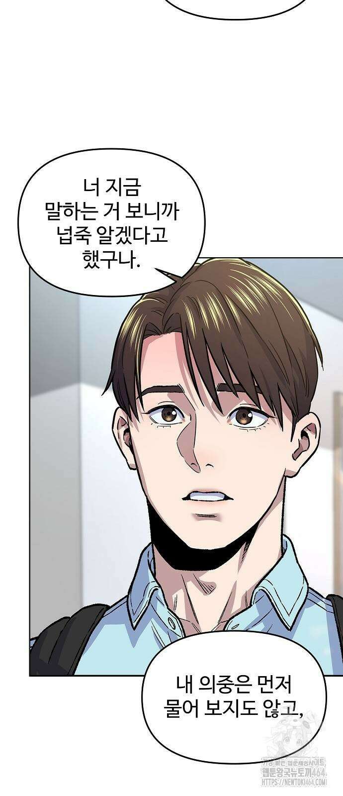 네 법대로 해라 7화 2