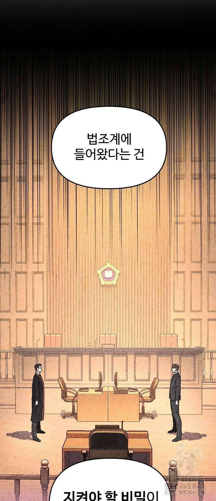 네 법대로 해라 7화 4