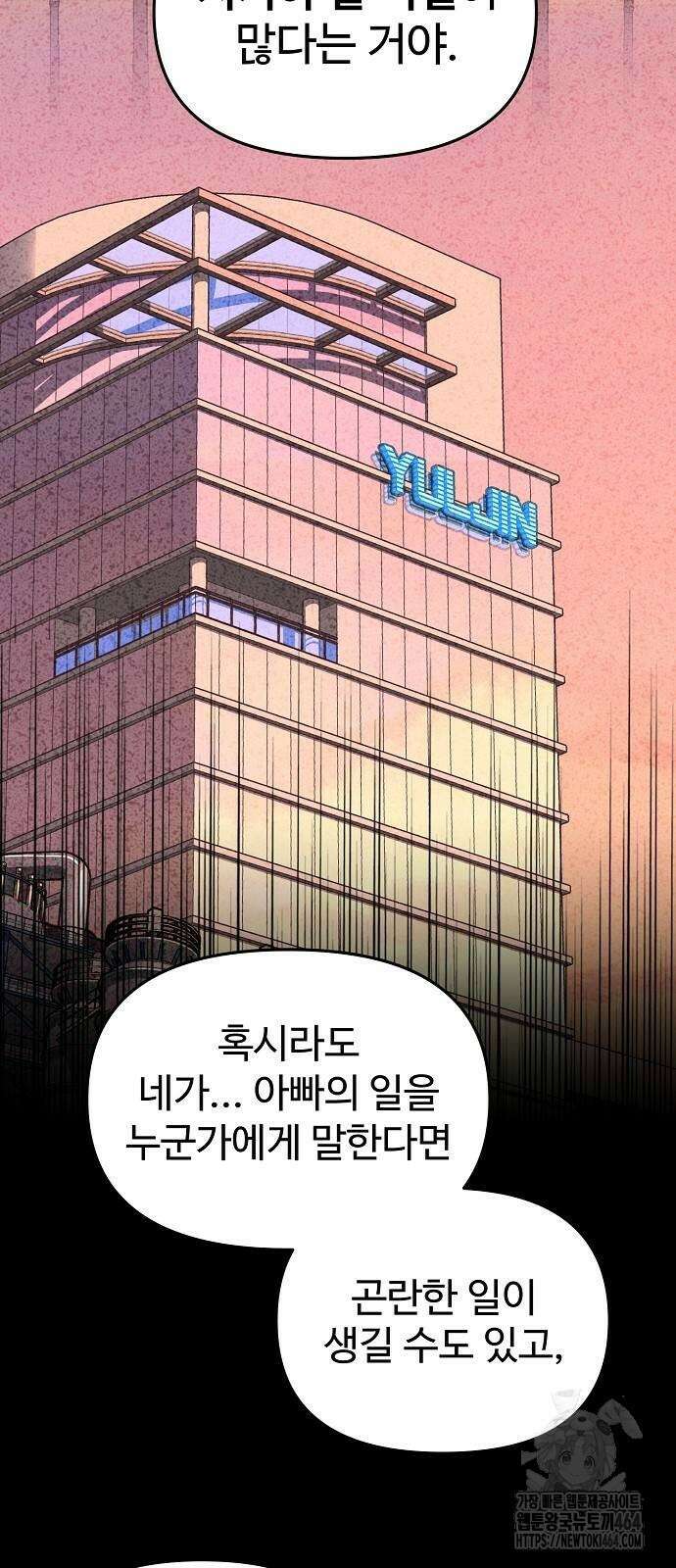 네 법대로 해라 7화 5