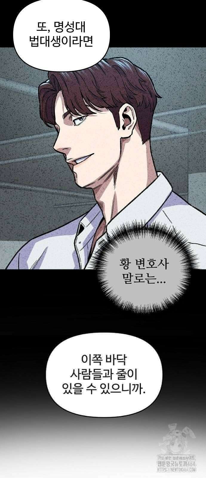 네 법대로 해라 7화 6