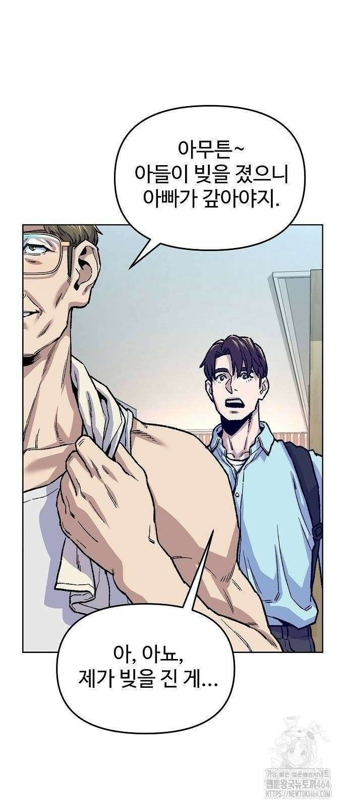 네 법대로 해라 7화 8