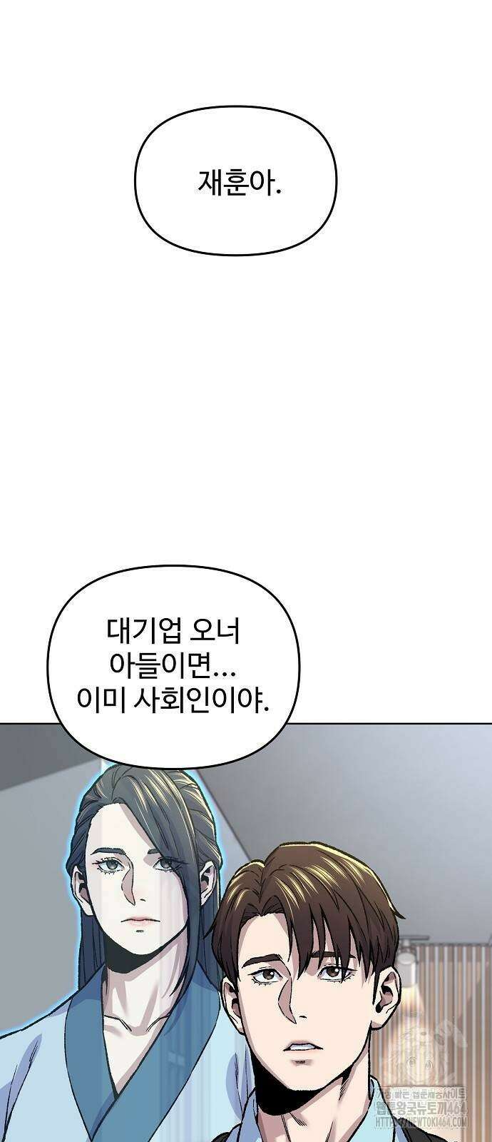 네 법대로 해라 7화 9