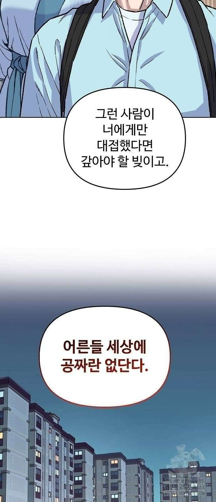 네 법대로 해라 7화 10