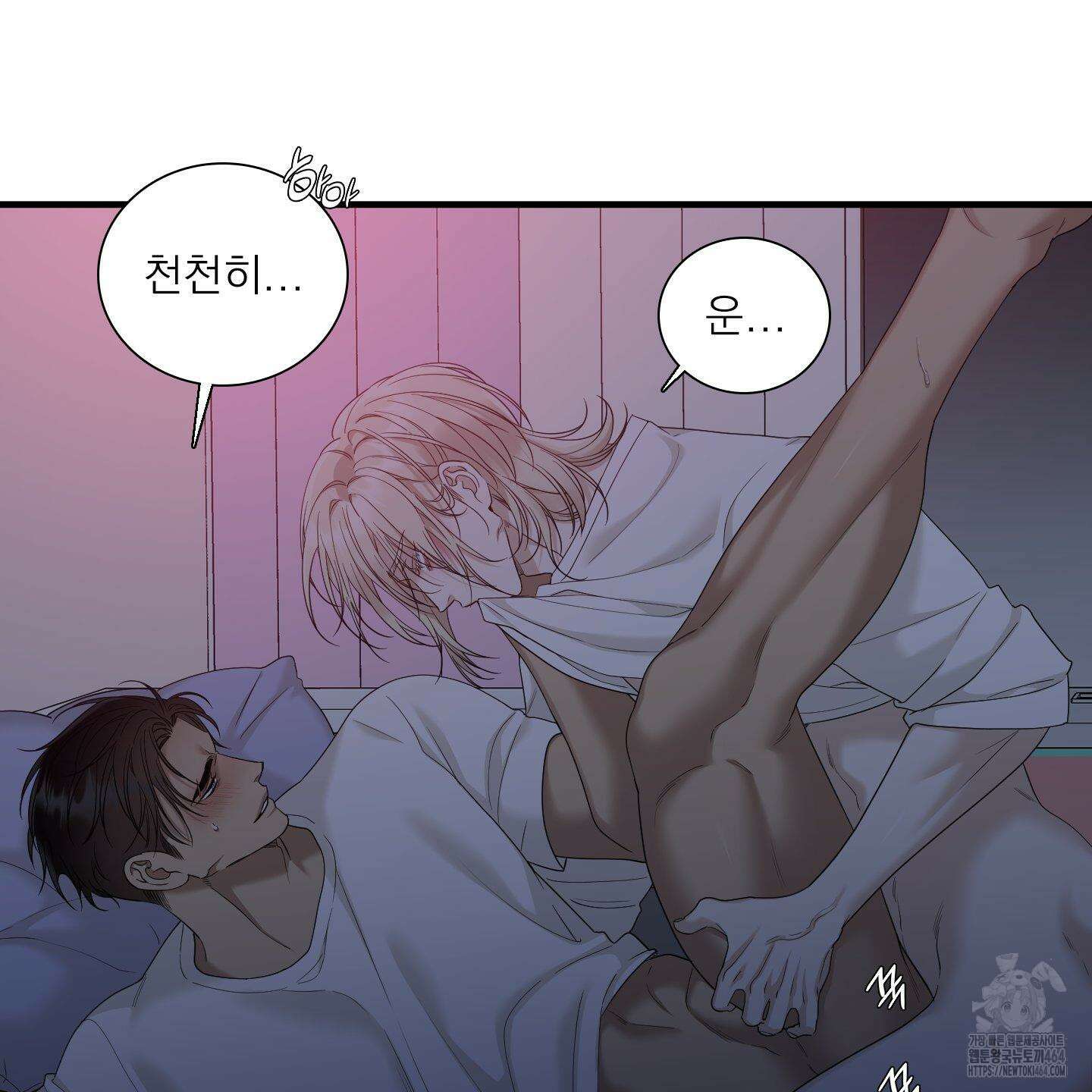 Dear． 00(디어, 제로제로) 22화 15