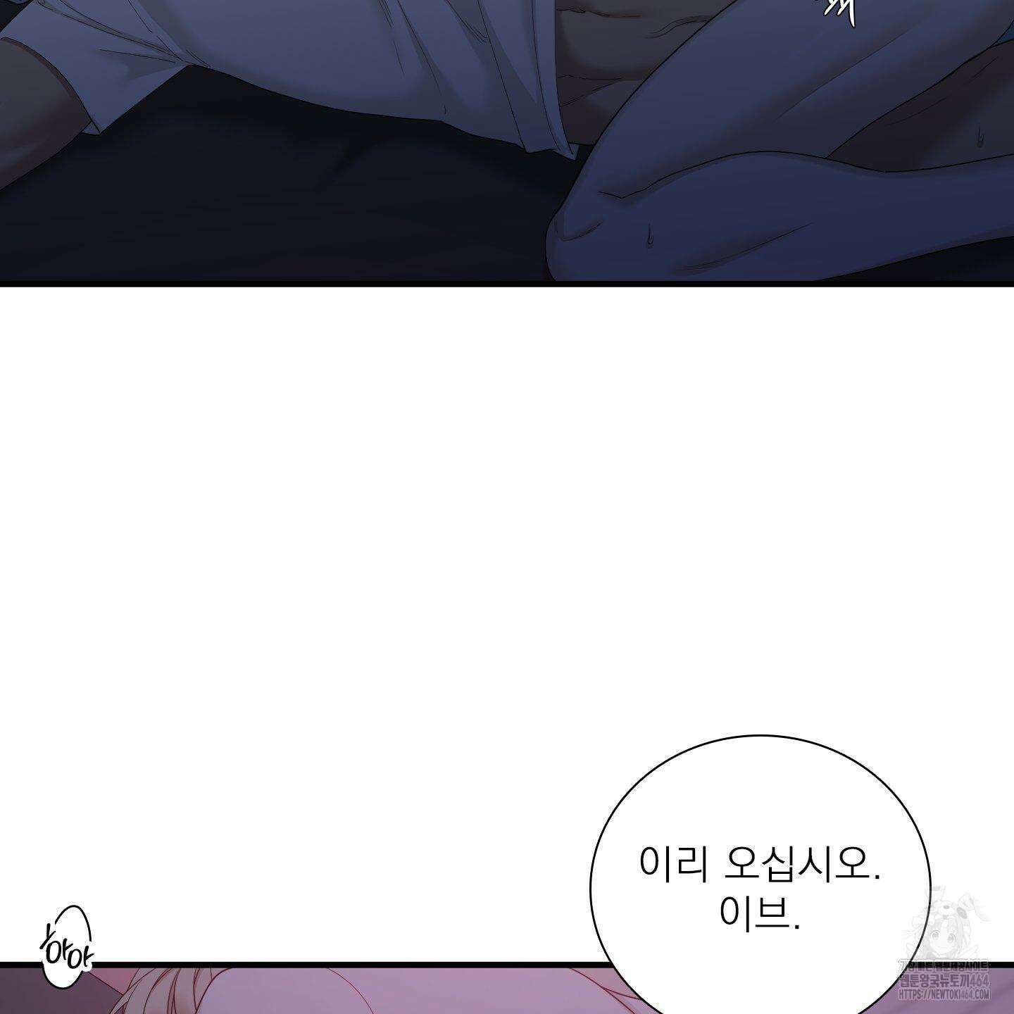 Dear． 00(디어, 제로제로) 22화 16