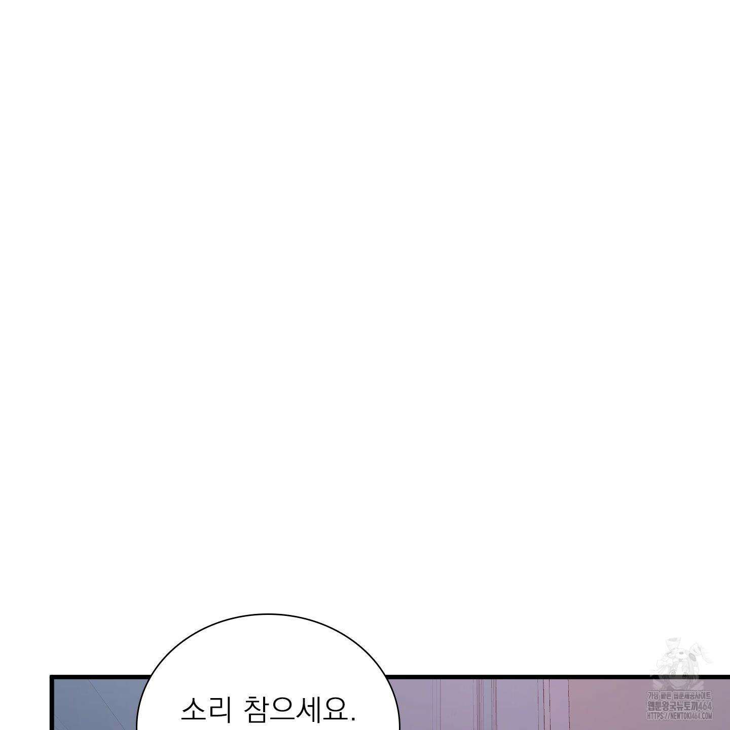 Dear． 00(디어, 제로제로) 22화 23