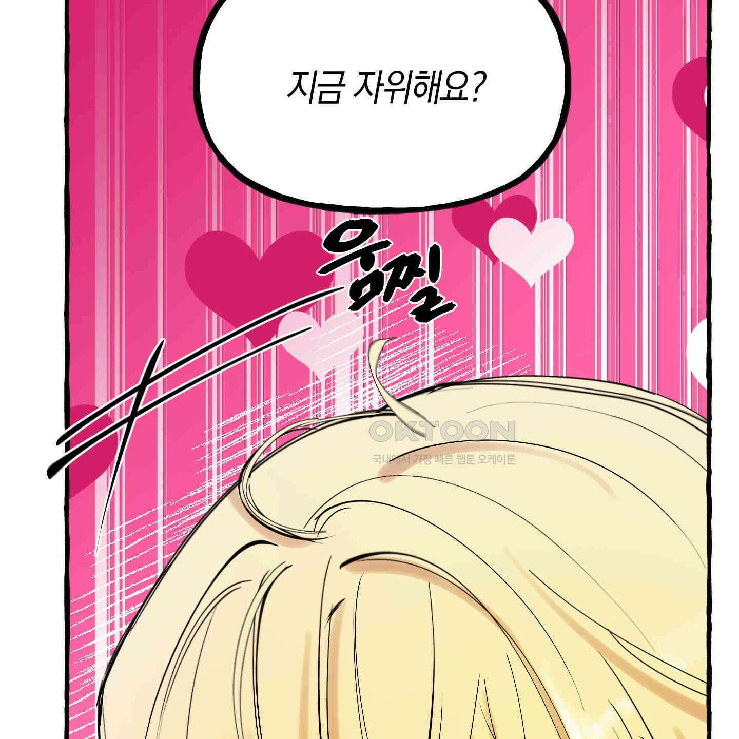 황궁의 정원에는 개가 산다 39화 2