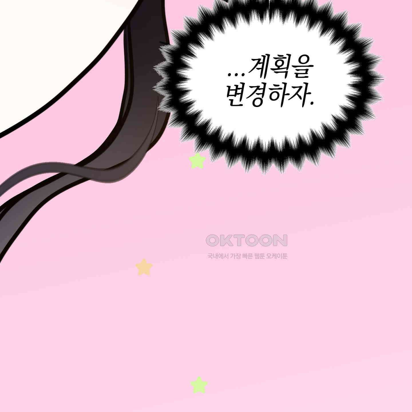 황궁의 정원에는 개가 산다 39화 20