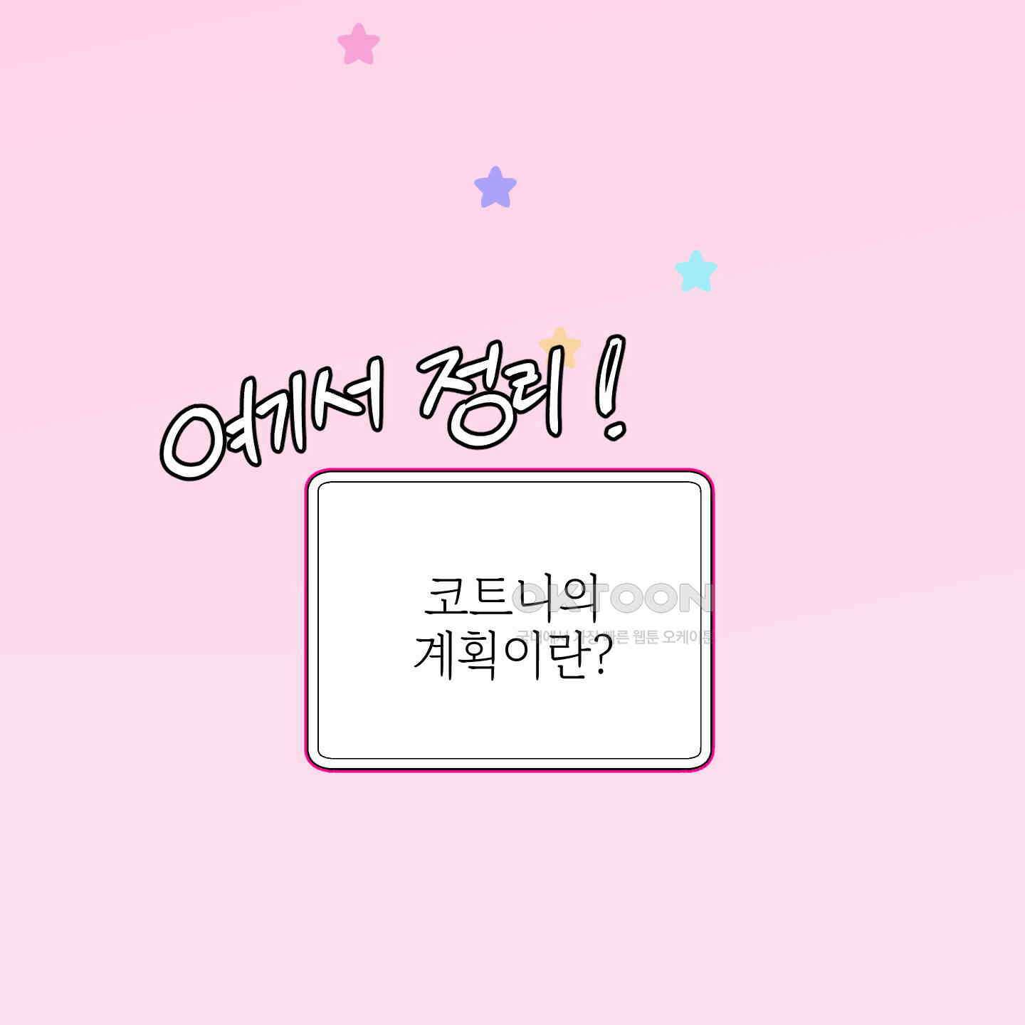 황궁의 정원에는 개가 산다 39화 21