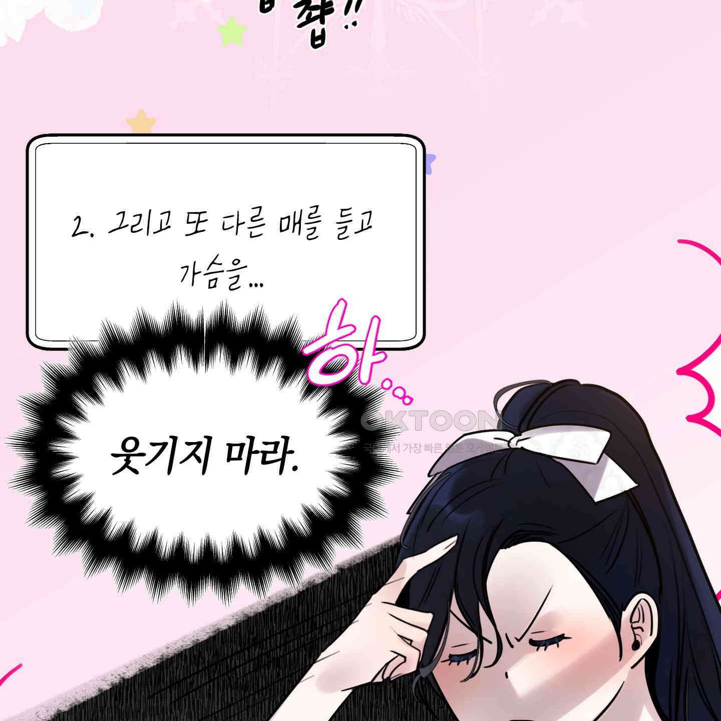 황궁의 정원에는 개가 산다 39화 23