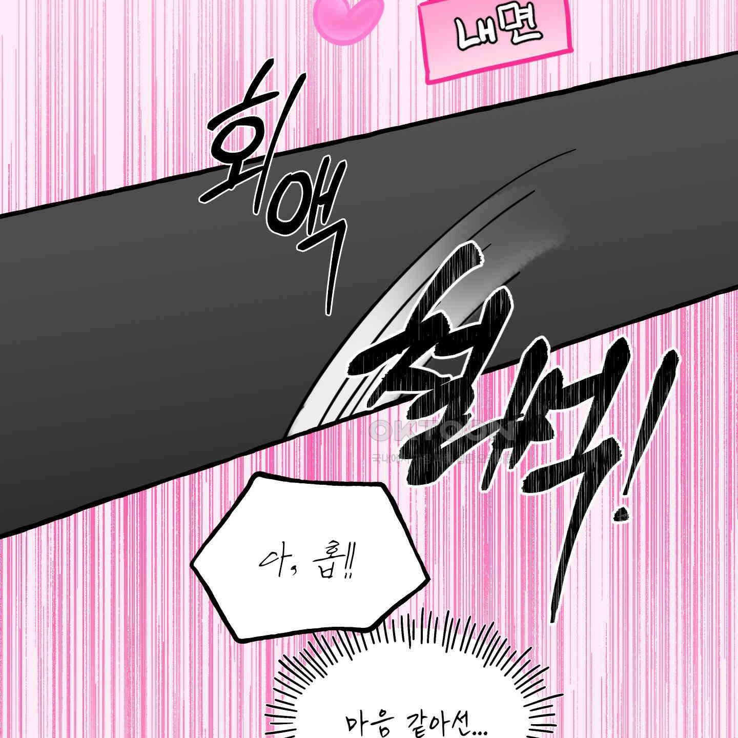 황궁의 정원에는 개가 산다 39화 31
