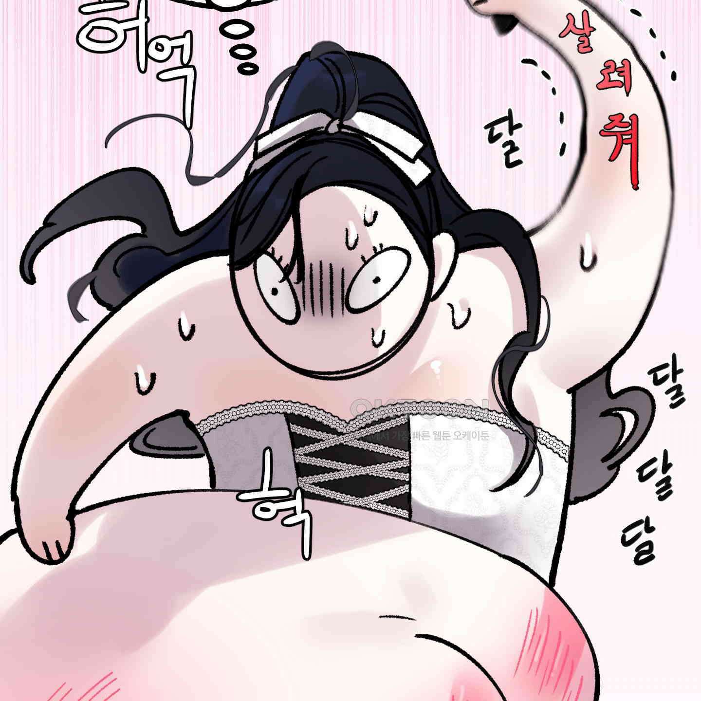 황궁의 정원에는 개가 산다 39화 33