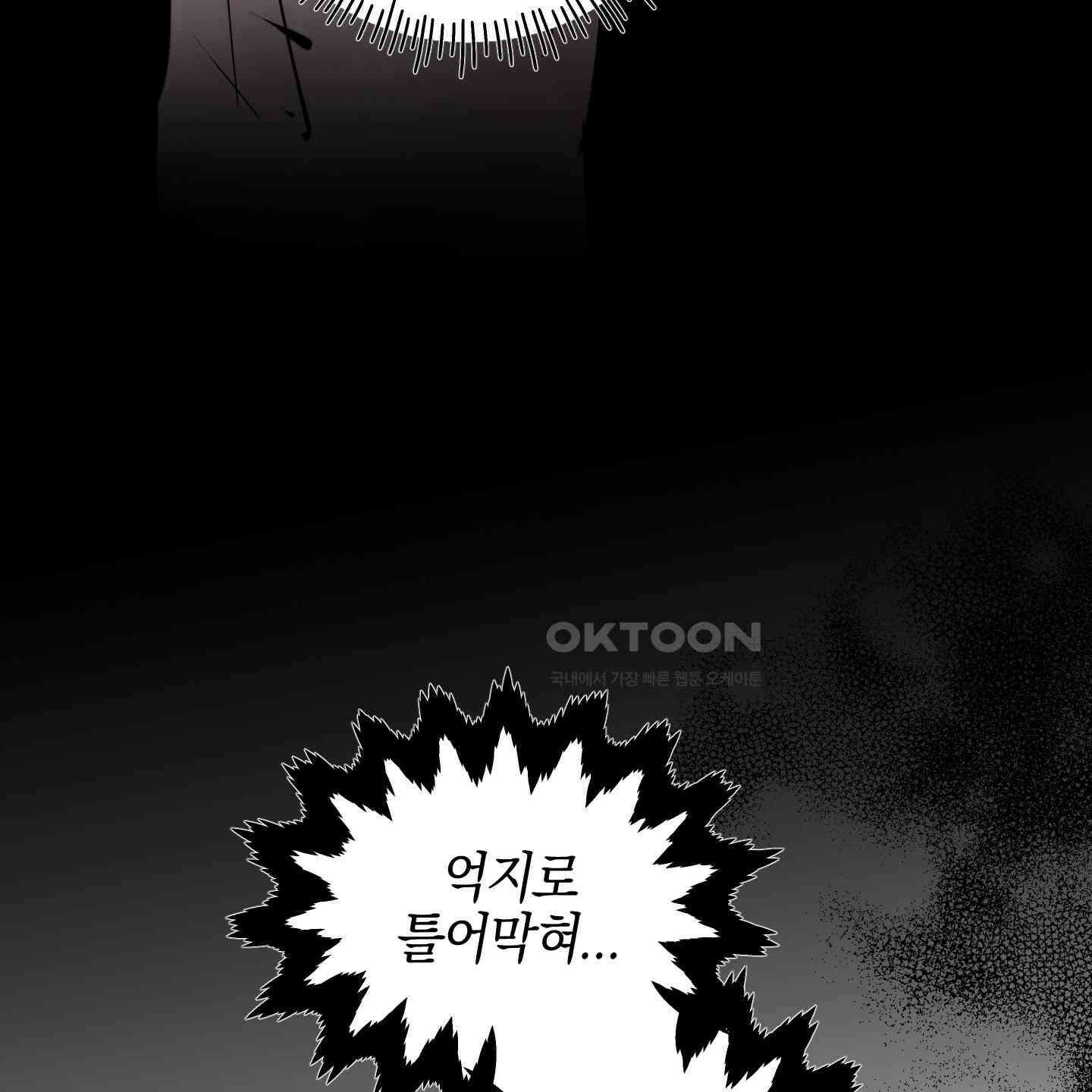 황궁의 정원에는 개가 산다 39화 40
