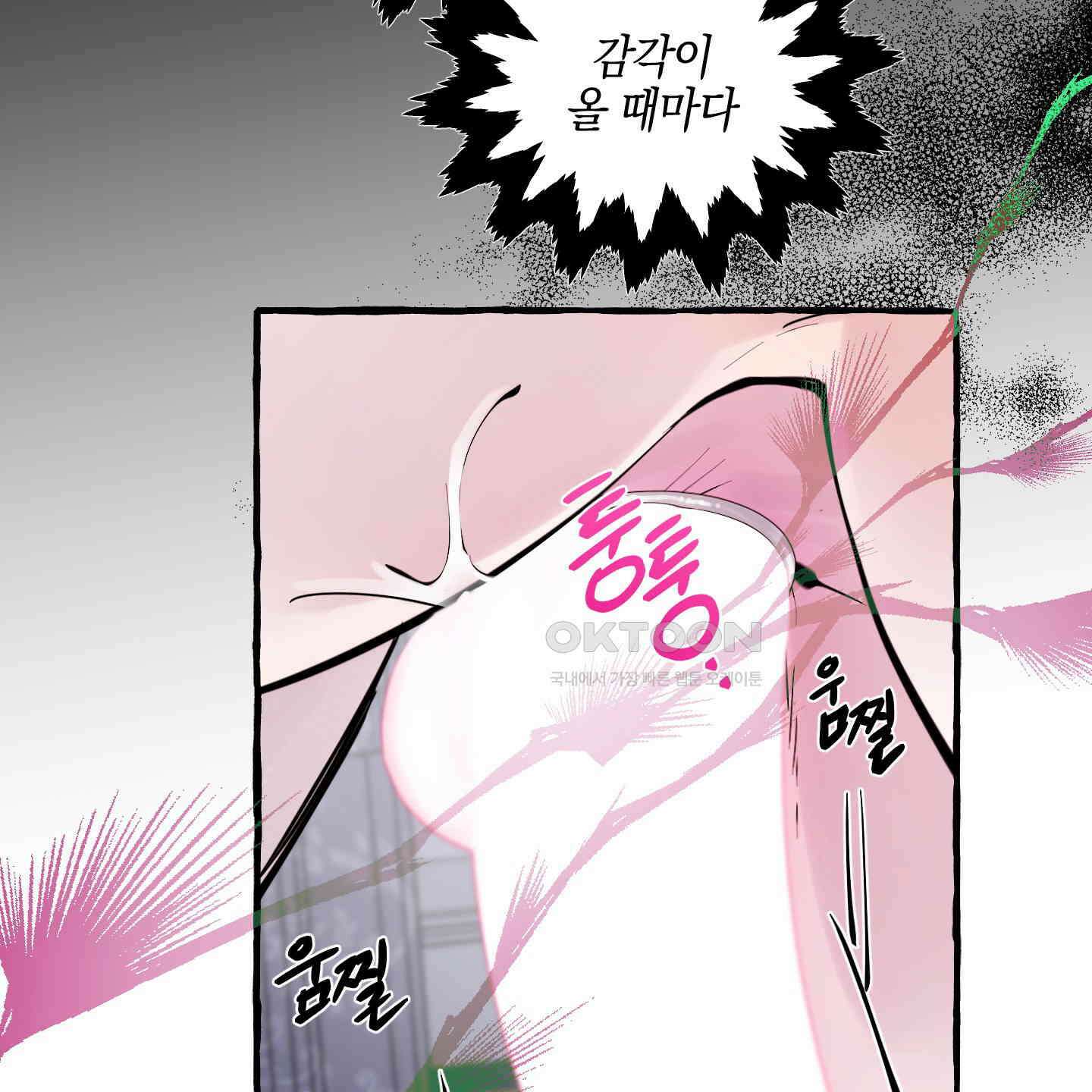 황궁의 정원에는 개가 산다 39화 41