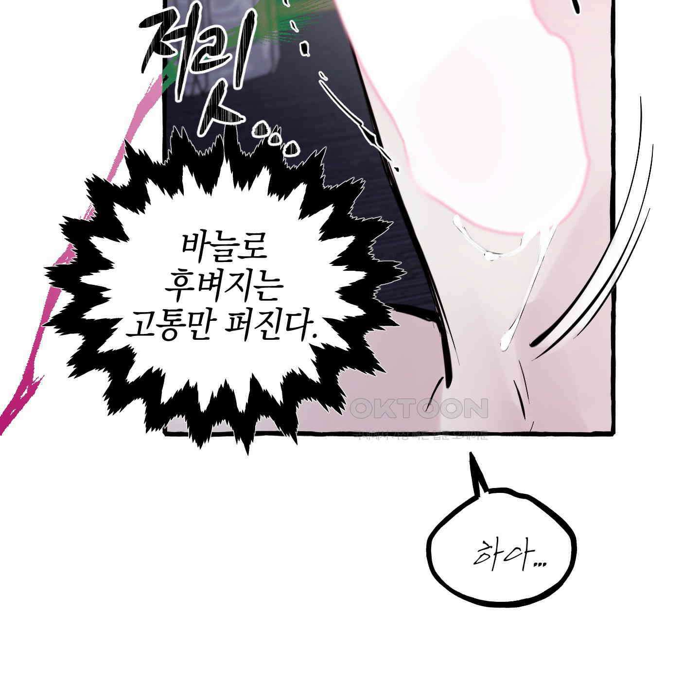 황궁의 정원에는 개가 산다 39화 42