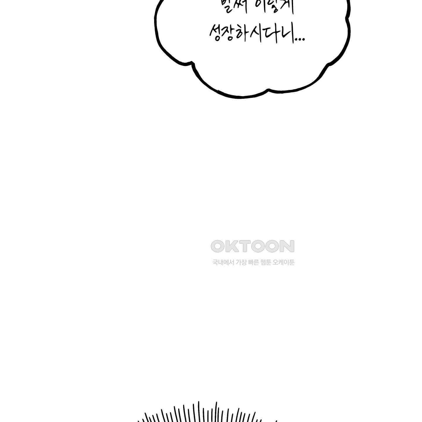 황궁의 정원에는 개가 산다 39화 46