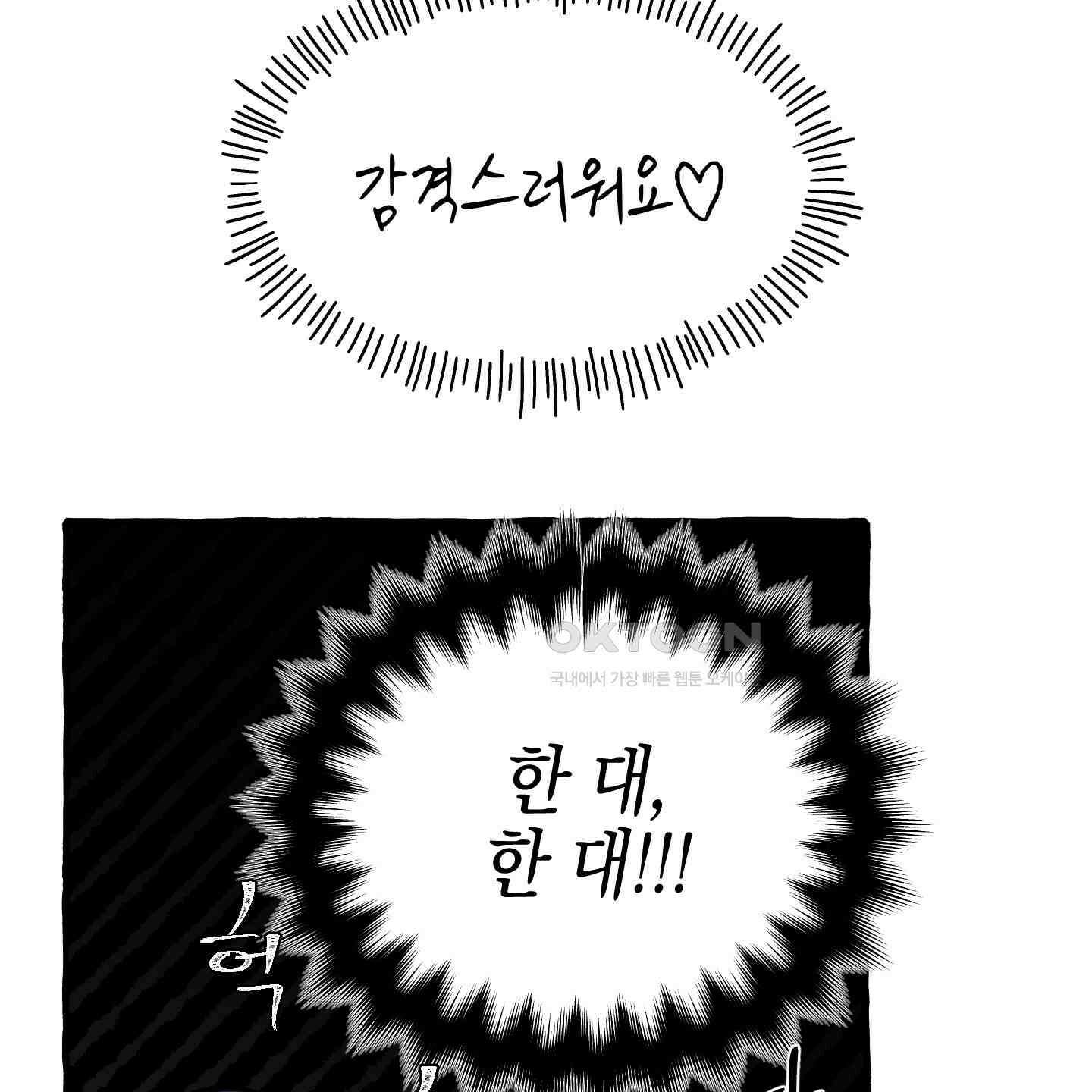황궁의 정원에는 개가 산다 39화 47