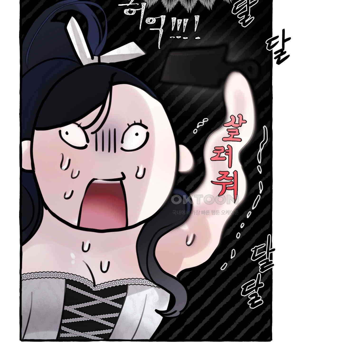 황궁의 정원에는 개가 산다 39화 48