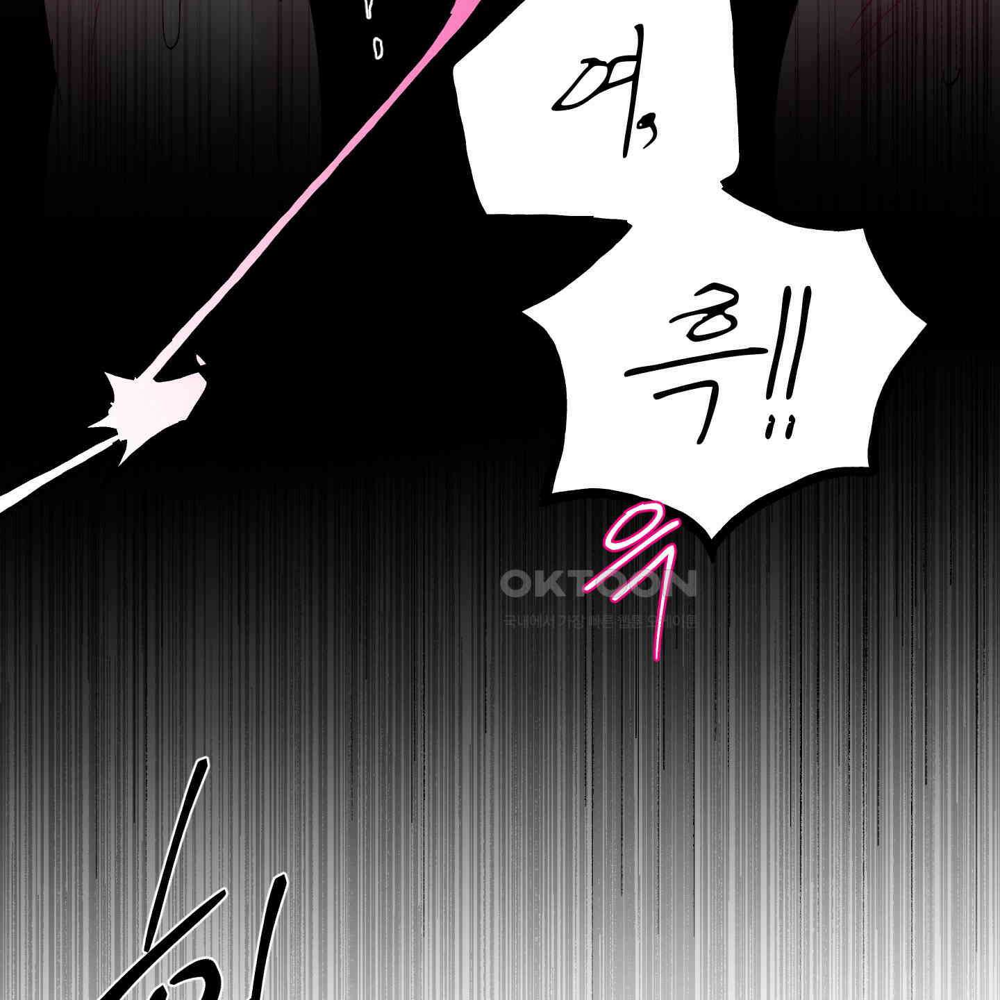 황궁의 정원에는 개가 산다 39화 54