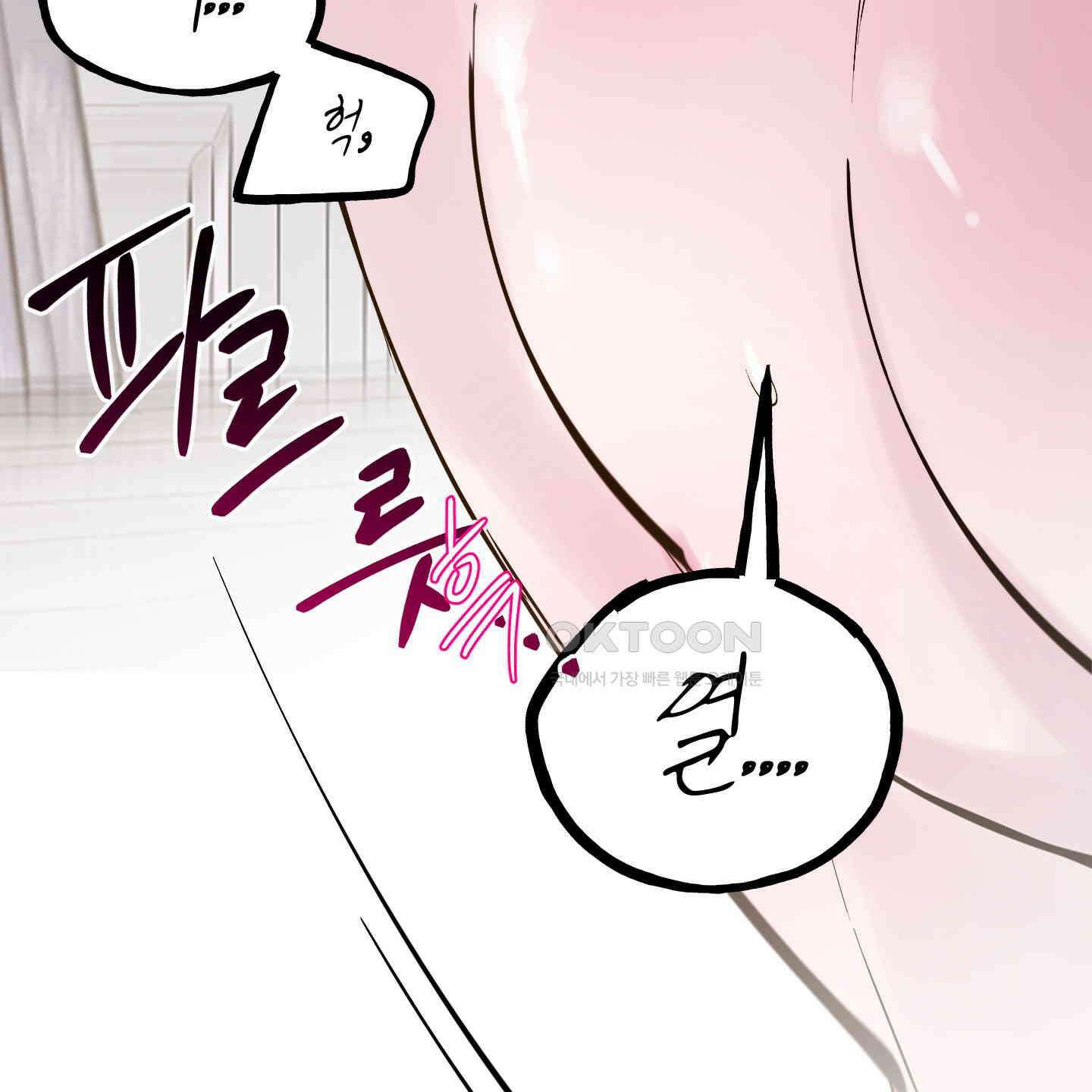 황궁의 정원에는 개가 산다 39화 58