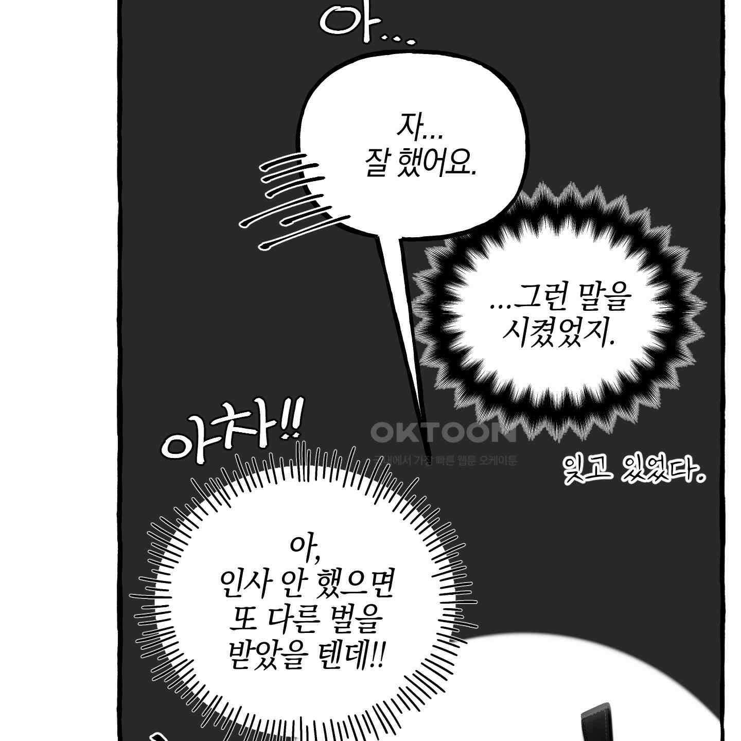 황궁의 정원에는 개가 산다 39화 62