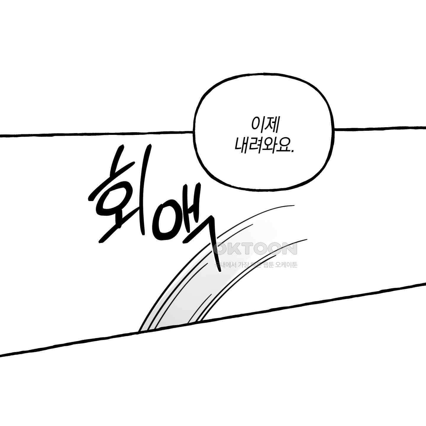 황궁의 정원에는 개가 산다 39화 64