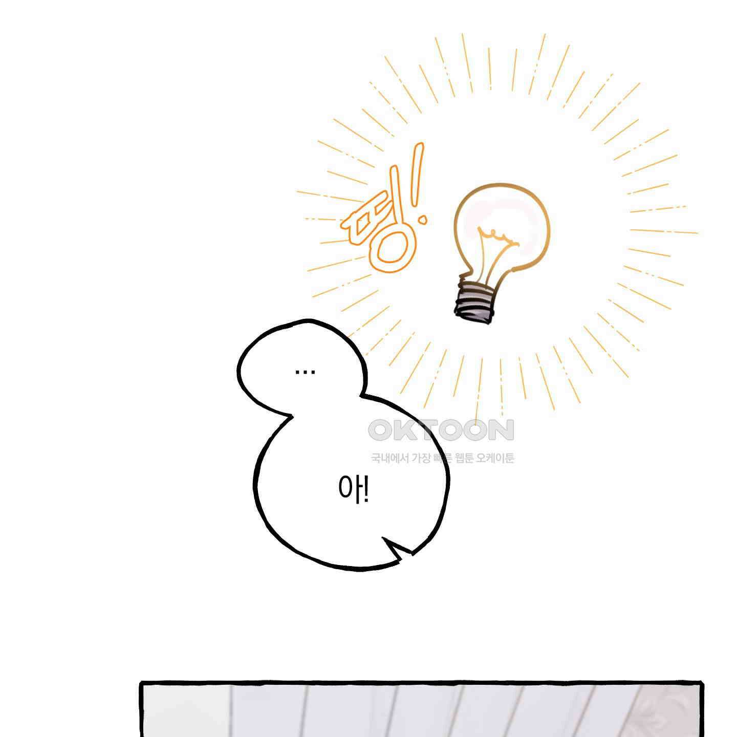 황궁의 정원에는 개가 산다 39화 79