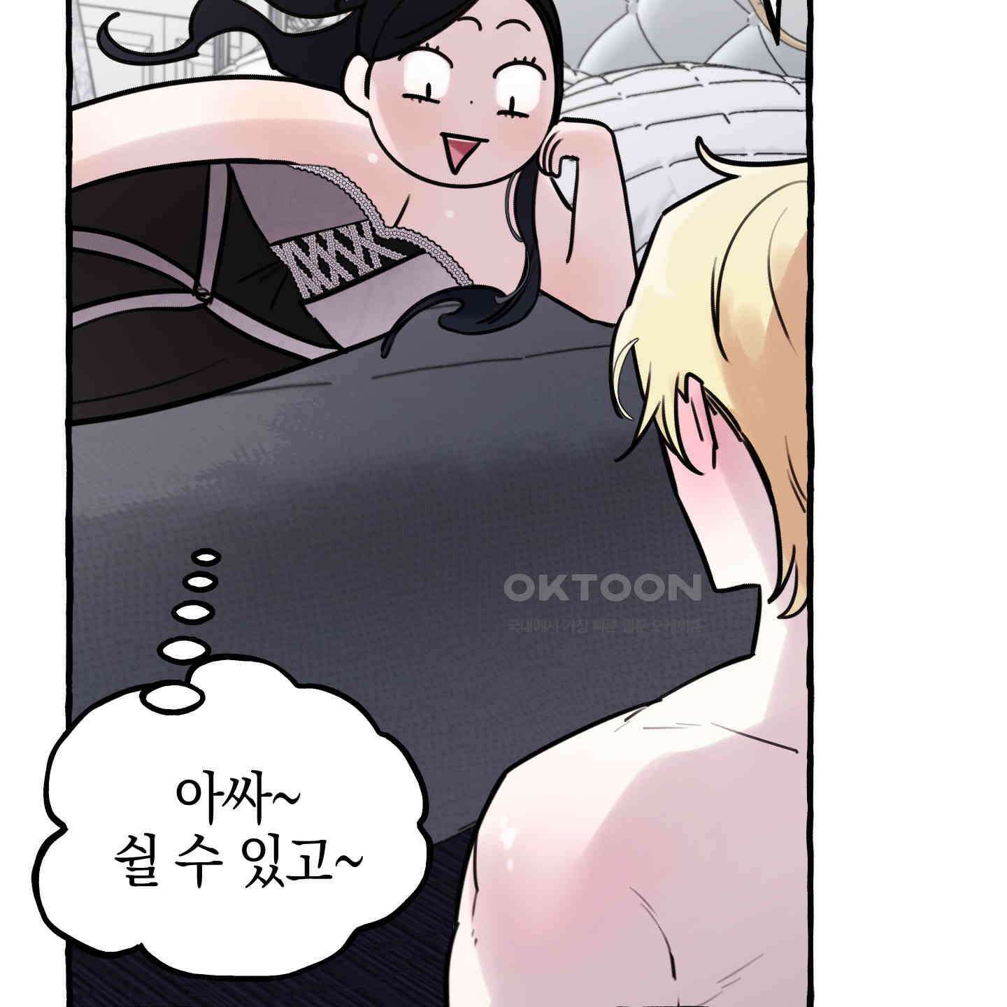 황궁의 정원에는 개가 산다 39화 85