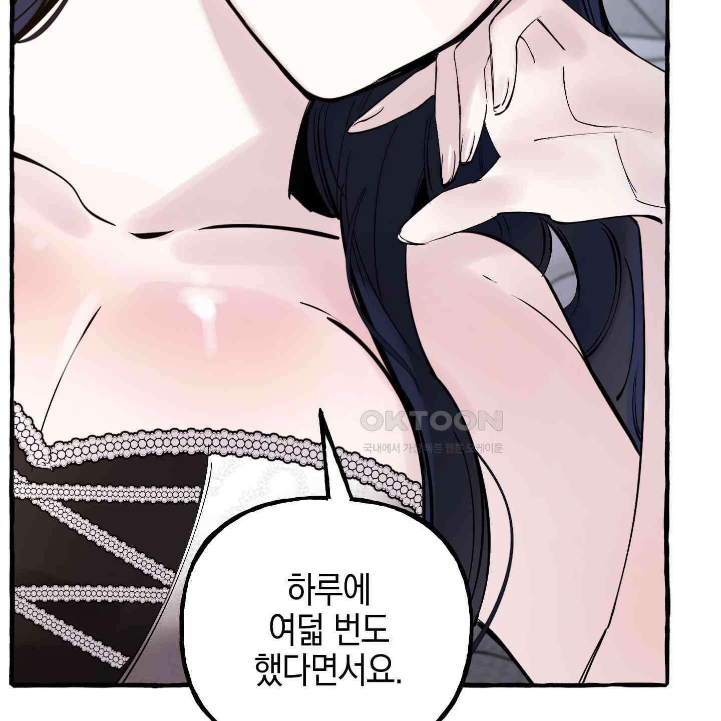 황궁의 정원에는 개가 산다 39화 87