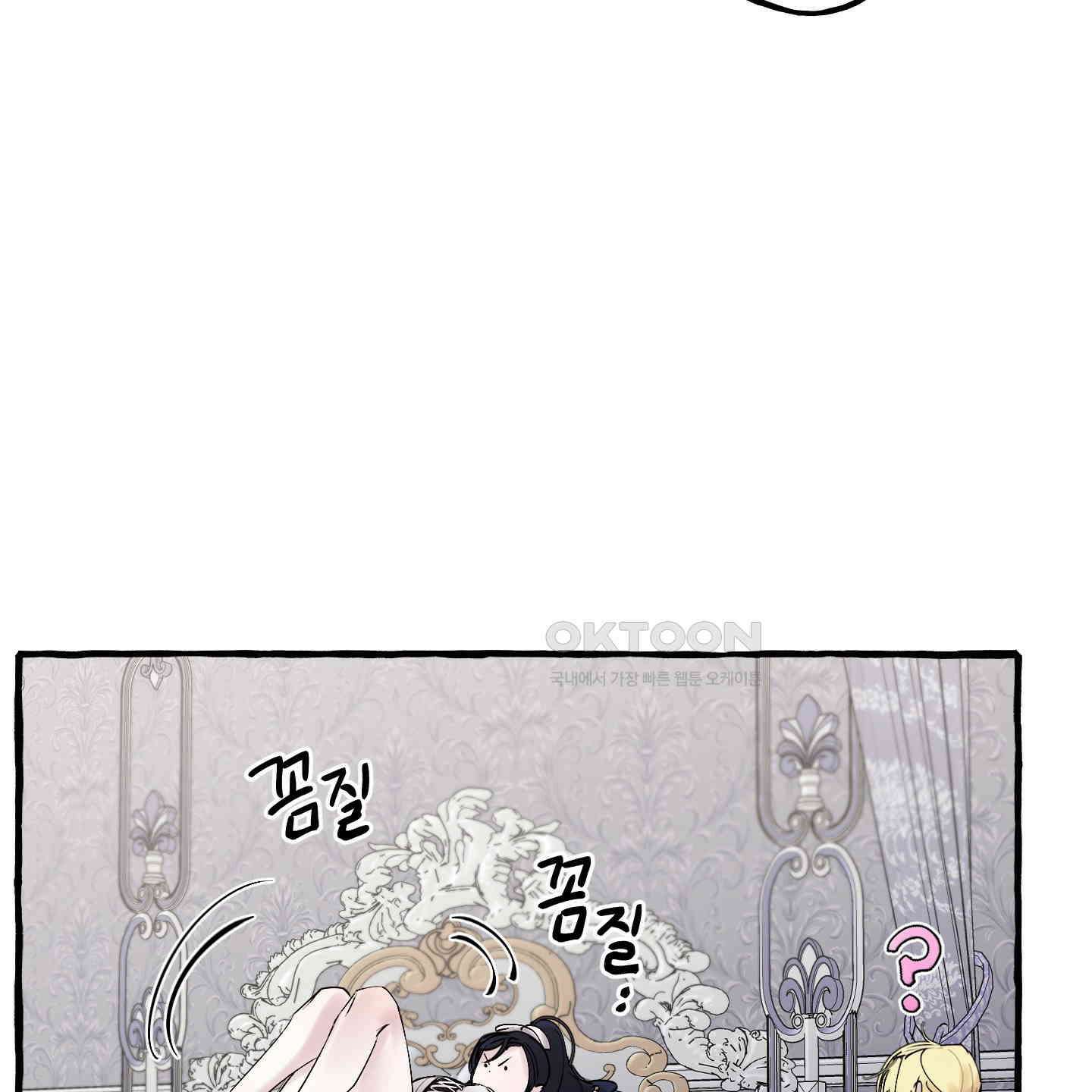 황궁의 정원에는 개가 산다 39화 94