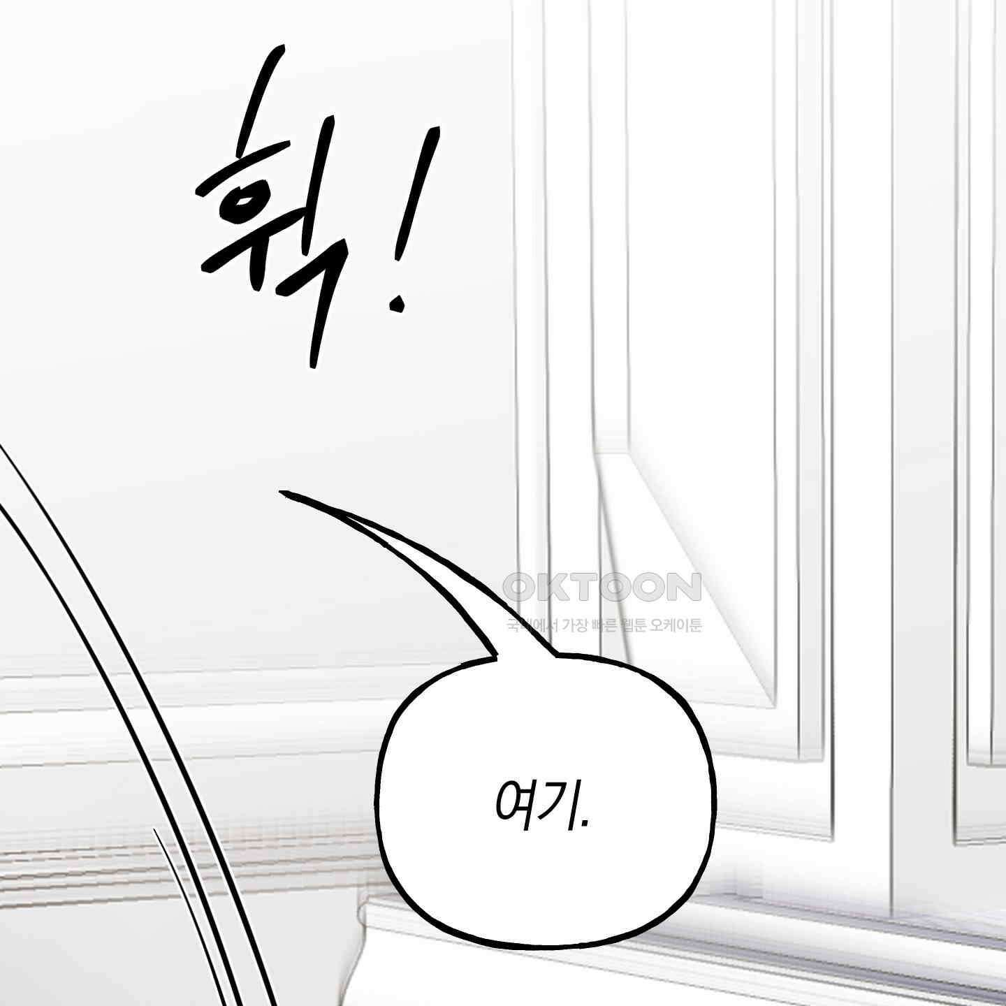 황궁의 정원에는 개가 산다 39화 96