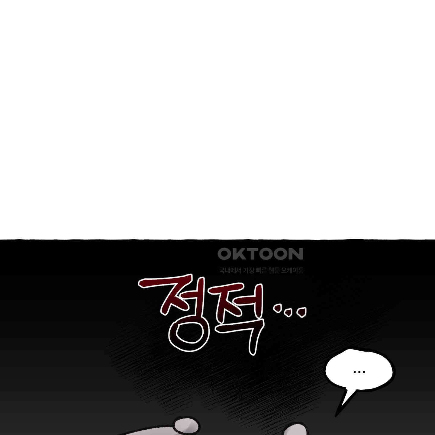황궁의 정원에는 개가 산다 39화 102