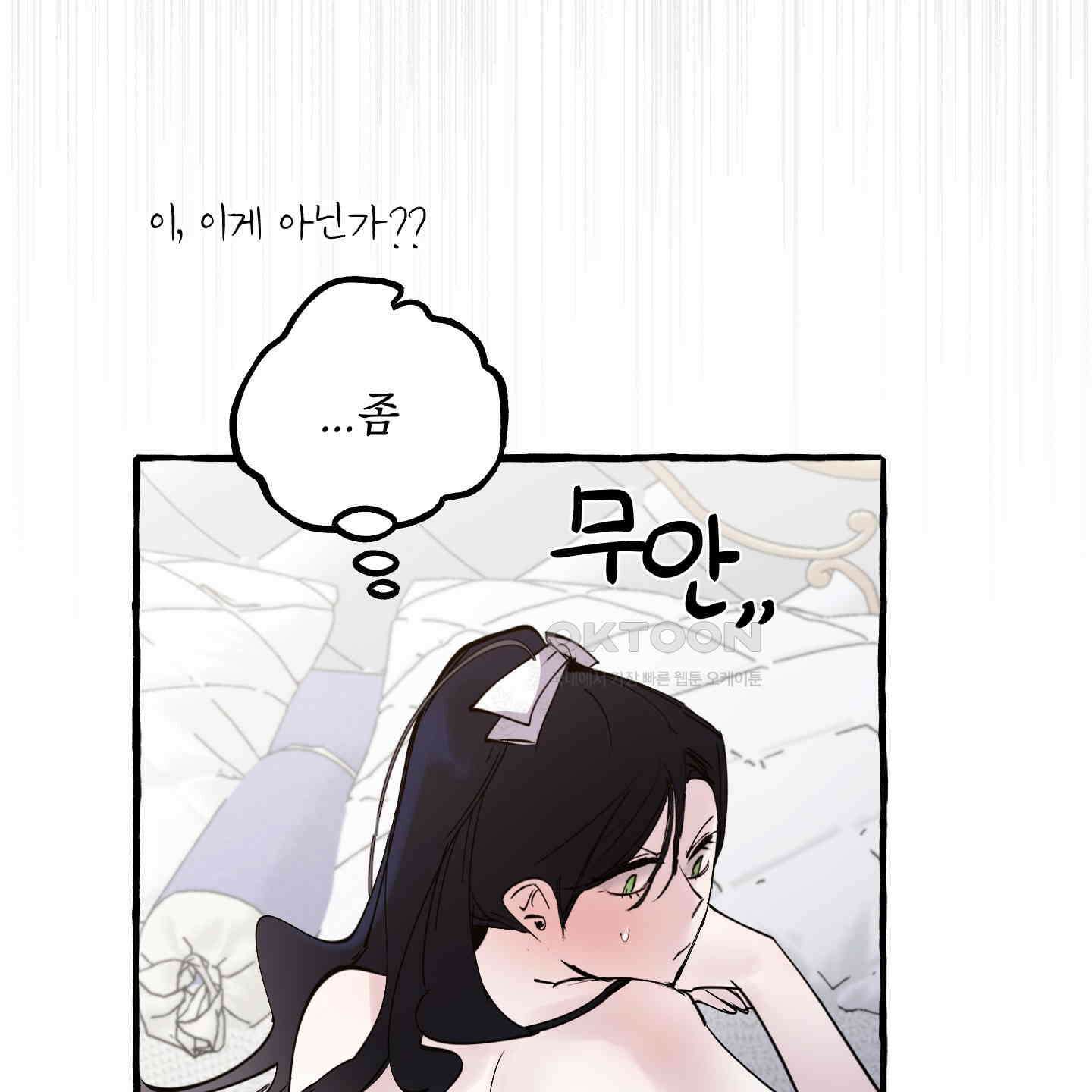 황궁의 정원에는 개가 산다 39화 104