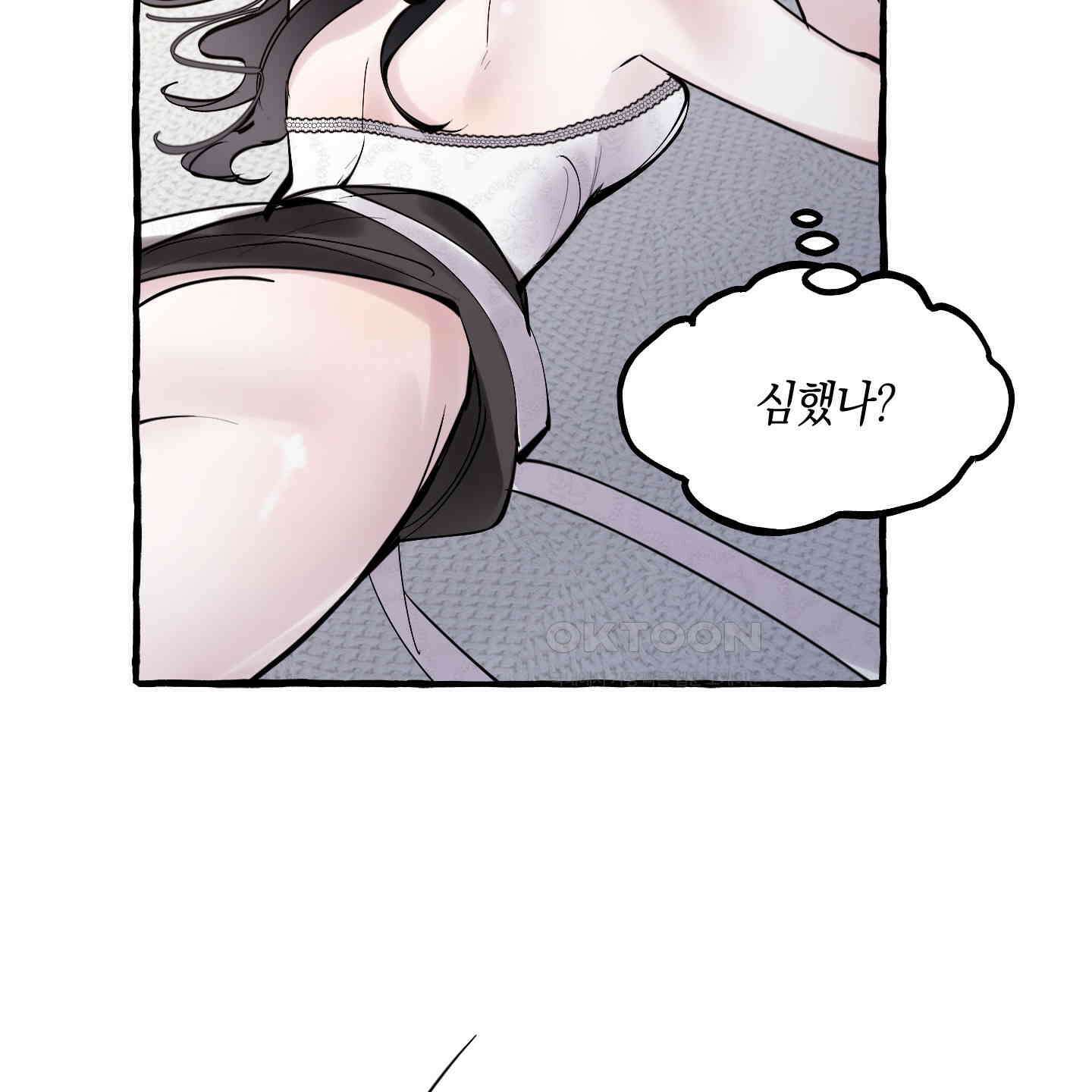황궁의 정원에는 개가 산다 39화 105