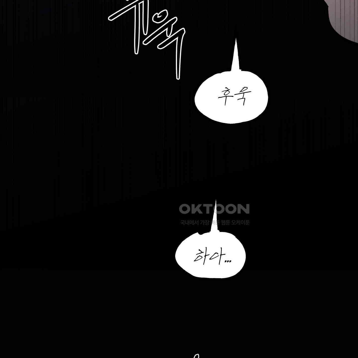 황궁의 정원에는 개가 산다 39화 118