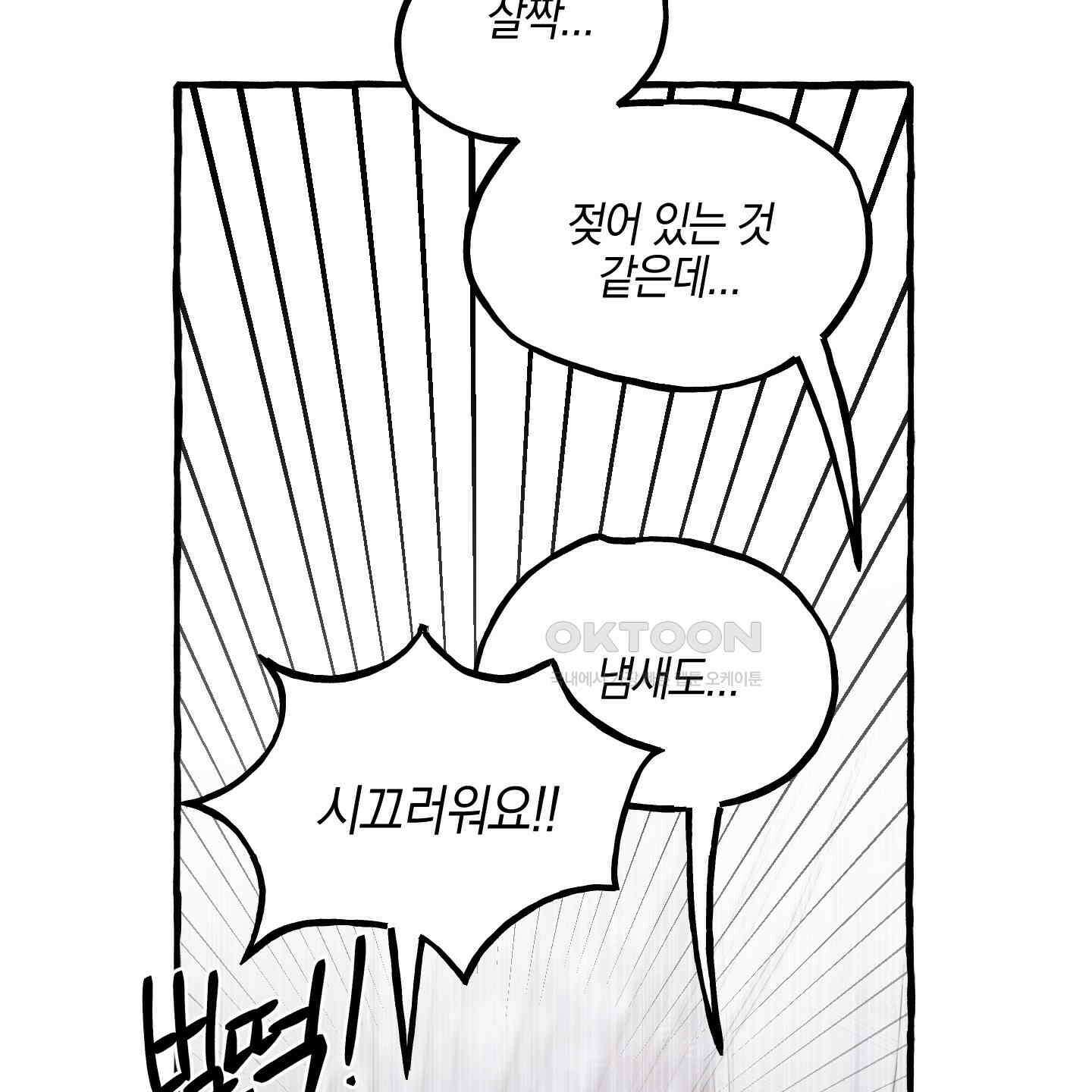 황궁의 정원에는 개가 산다 39화 123