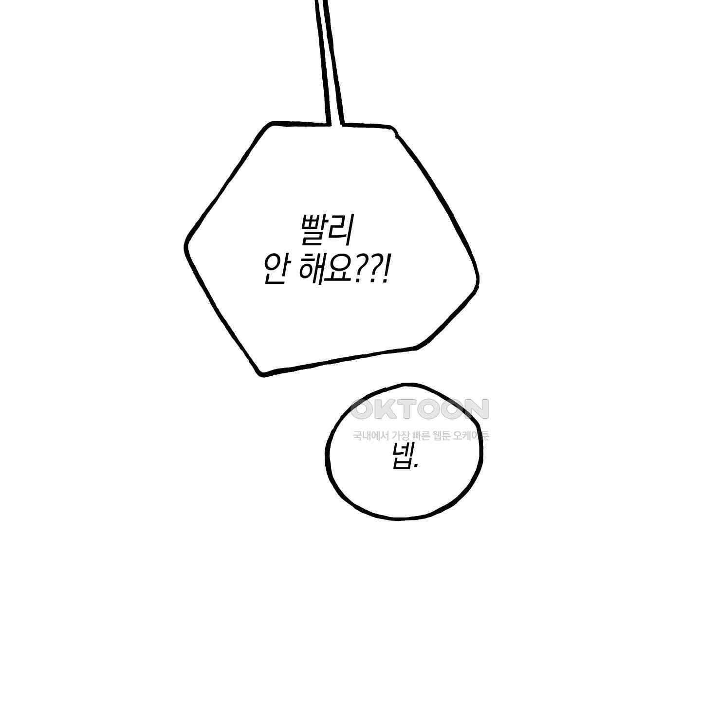 황궁의 정원에는 개가 산다 39화 125
