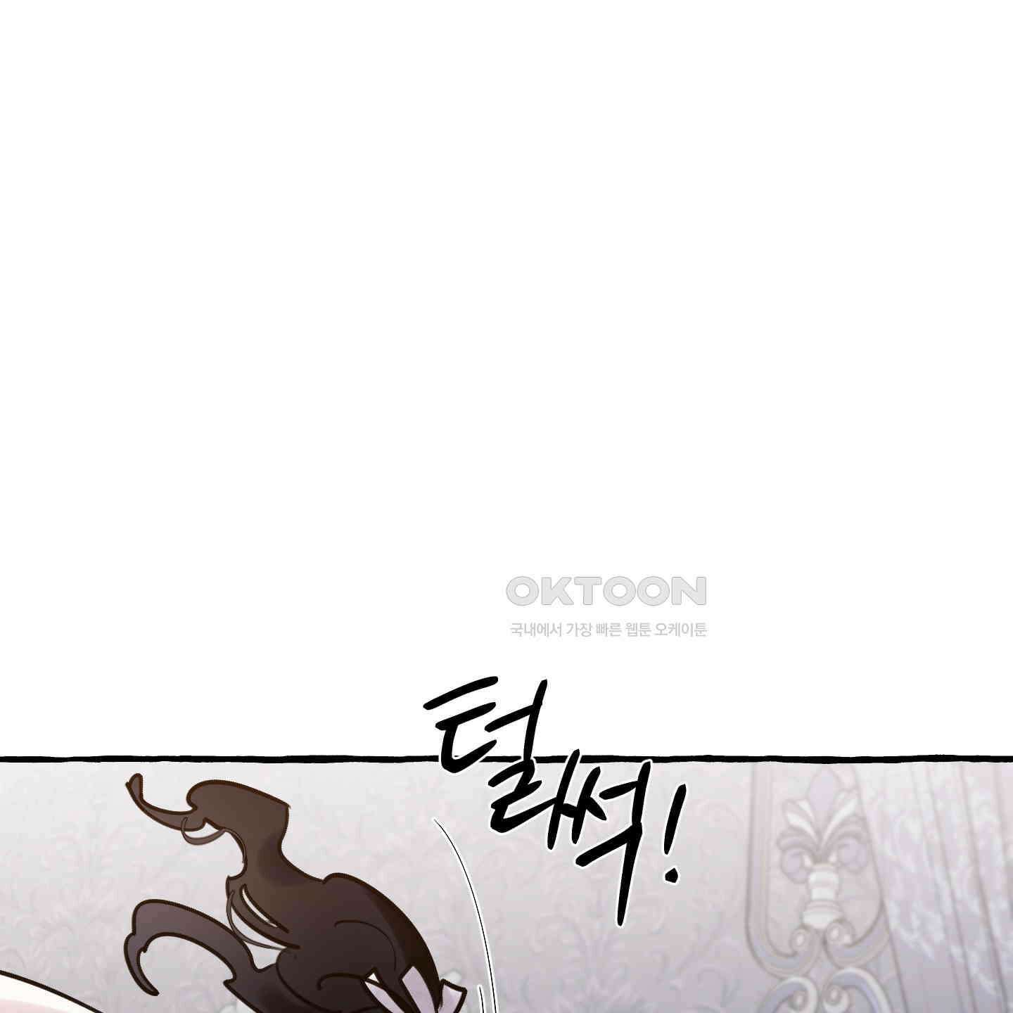 황궁의 정원에는 개가 산다 39화 126